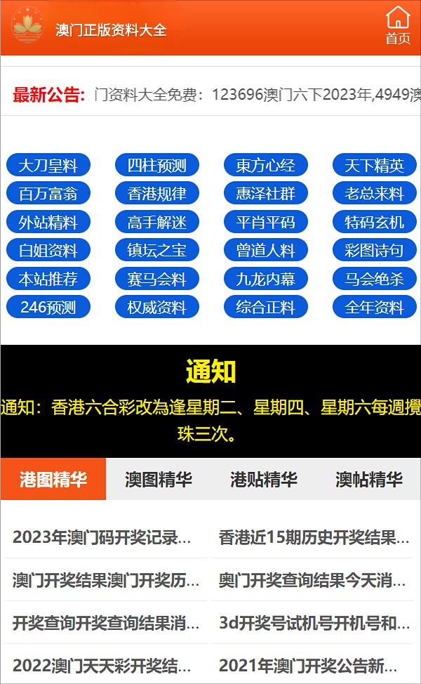 澳门管家婆三肖动向释义解释落实——以未来视角看2025年的发展与变化