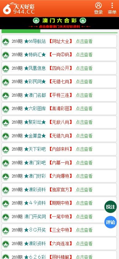 二四六天天彩246cn香港，释义、落实与超越