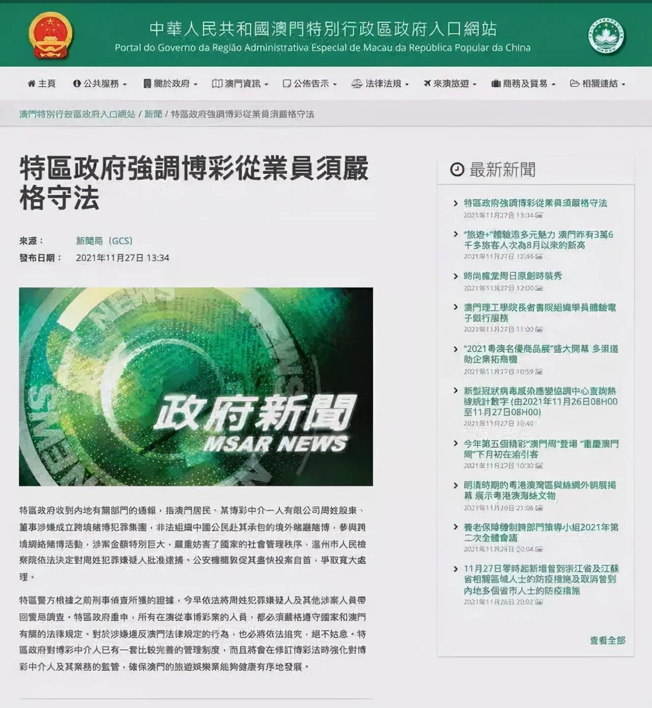 澳门精准正版探索与释义解释落实——走向未来的关键要素分析