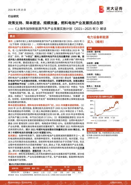 新奥最精准免费大全与化市释义解释落实研究