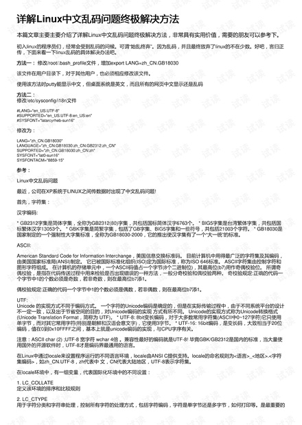 澳门天天彩正版免费大全，释义、解释与落实措施的重要性（不少于XXXX字）