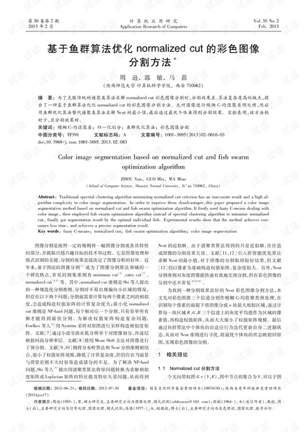 关于香港澳门今晚开奖结果优释义解释落实的文章