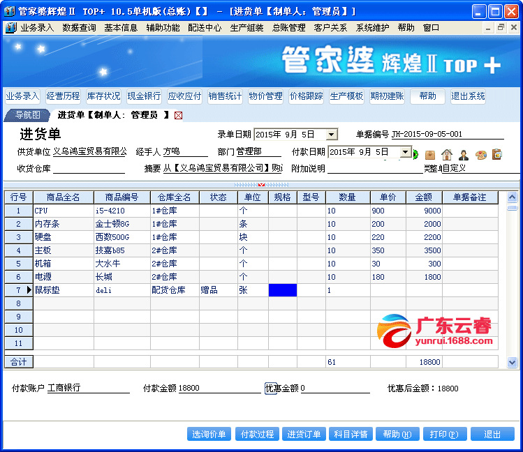 新澳门管家婆资料统合释义解释落实