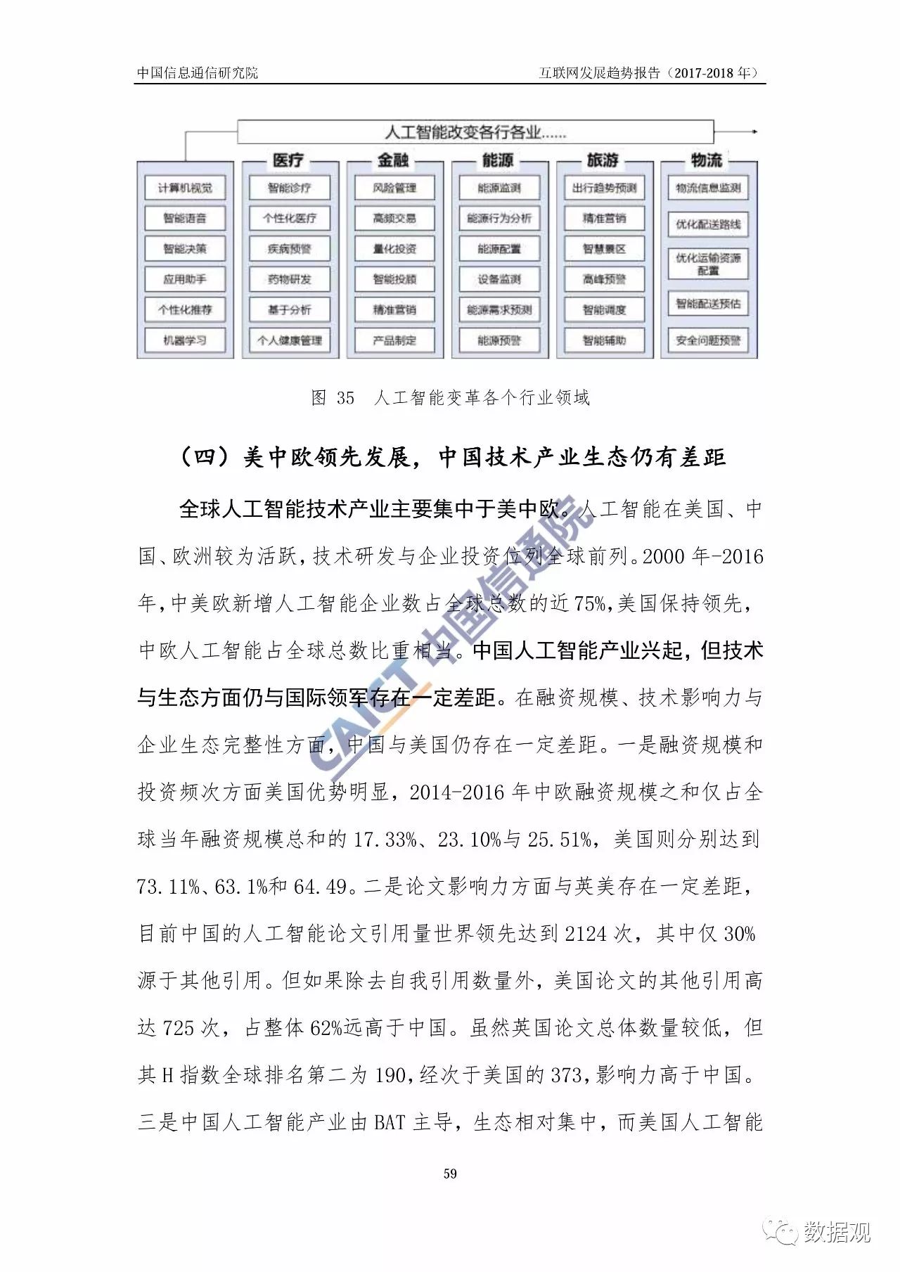 关于澳门特马开码与成语释义解释的探讨