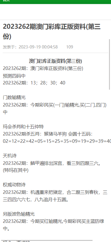 新澳天天开奖资料大全最新100期与尊师释义的深度解读