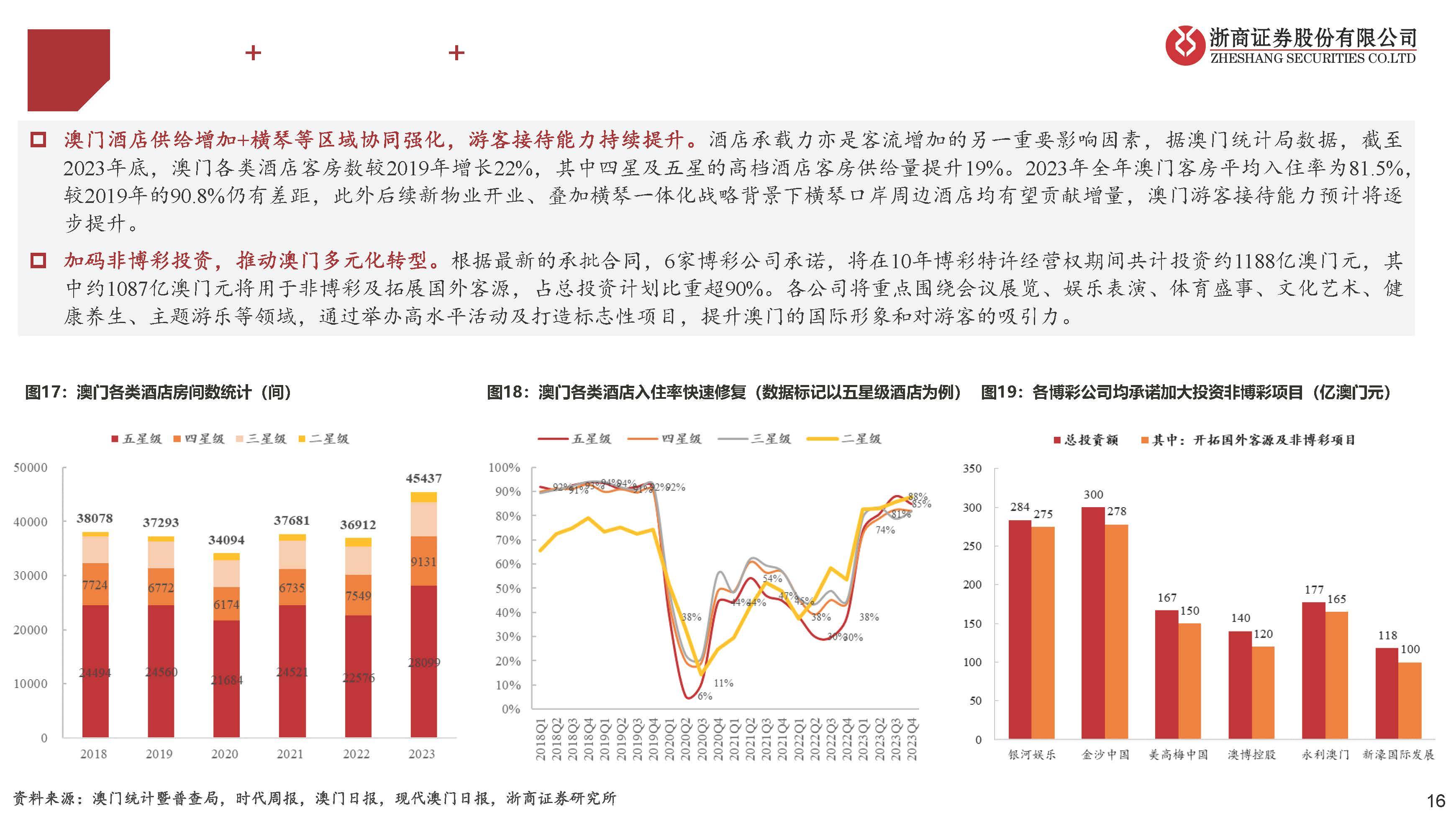 澳门天天彩期期精准单双波色——深入解析与实际应用