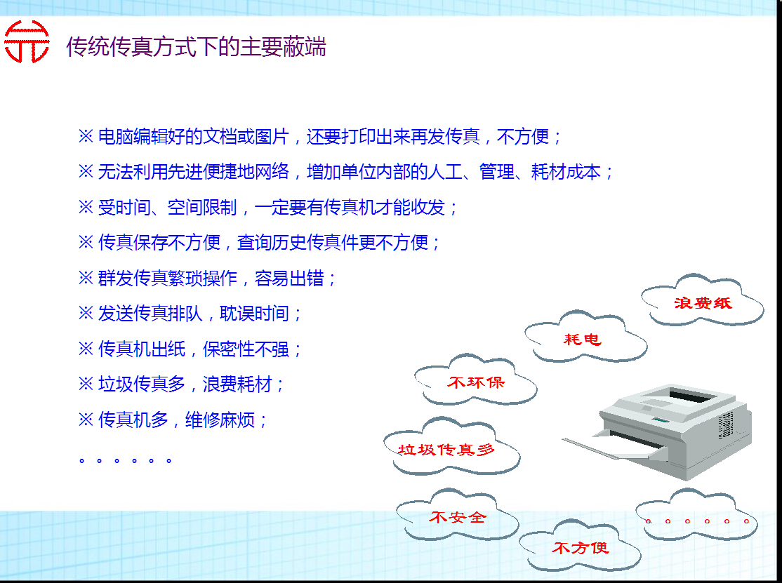 掌握精准新传真技术——7777788888传真使用指南与绝妙释义解释落实策略