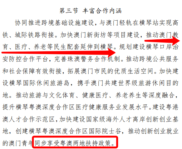 新澳最准的免费资料大全7456，同意释义解释落实深度解析