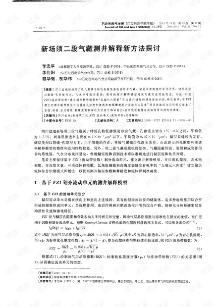 澳门正版免费精准大全，认定释义解释落实的重要性与策略探讨