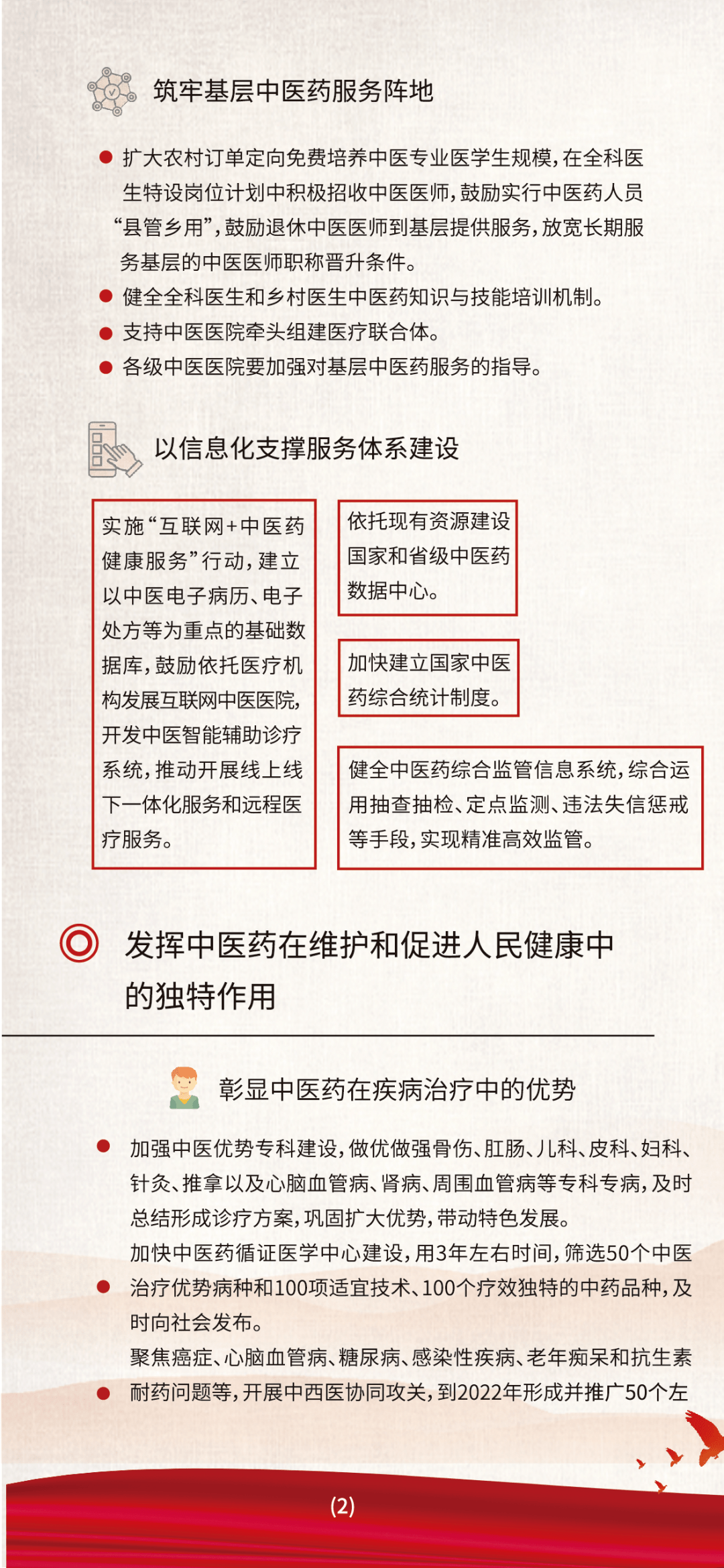 澳门免费精准资料与励精释义的落实解析