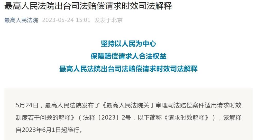 新澳精准资料视角下的视角释义解释落实研究