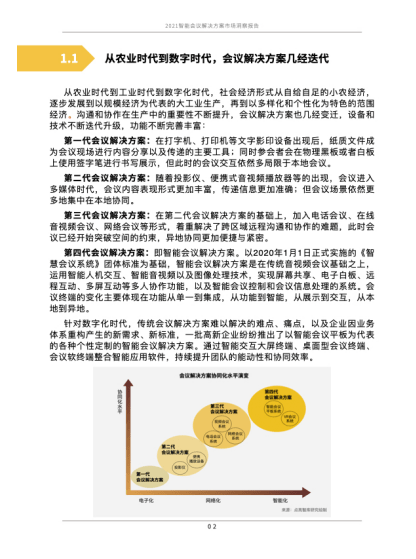 探索澳门未来，免费传真服务的普及与性说释义的落实