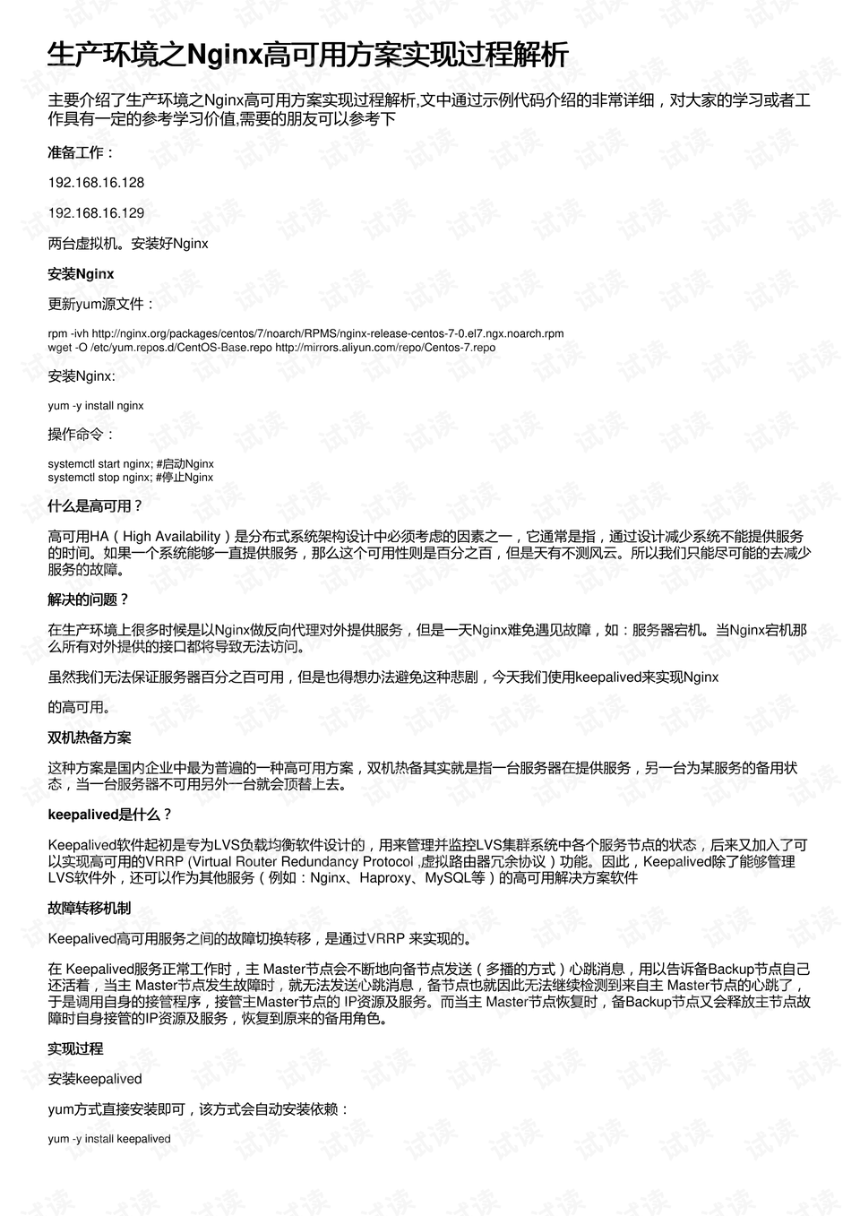 揭秘新奥特开奖记录，消息释义、解释与落实的历程（XXXX年奥特新篇章）