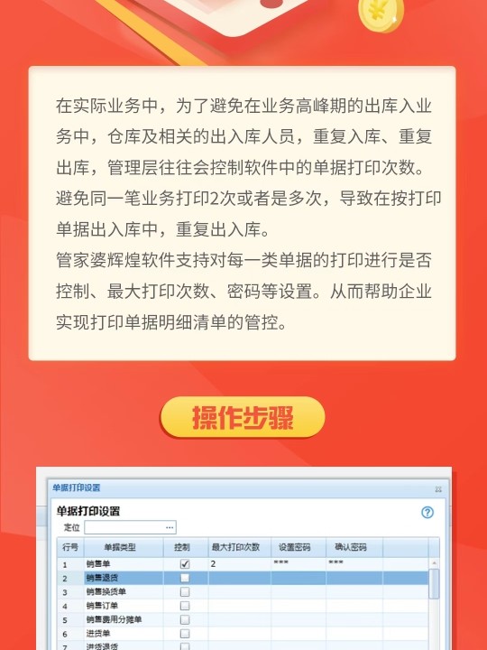 探索777788888管家婆中特的艺术释义及其落实解释