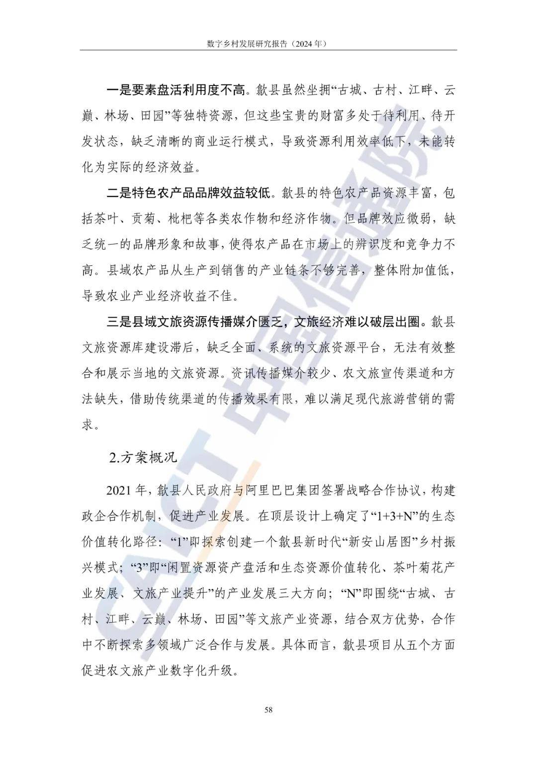 关于一肖一码一中一特理论释义解释落实的研究报告