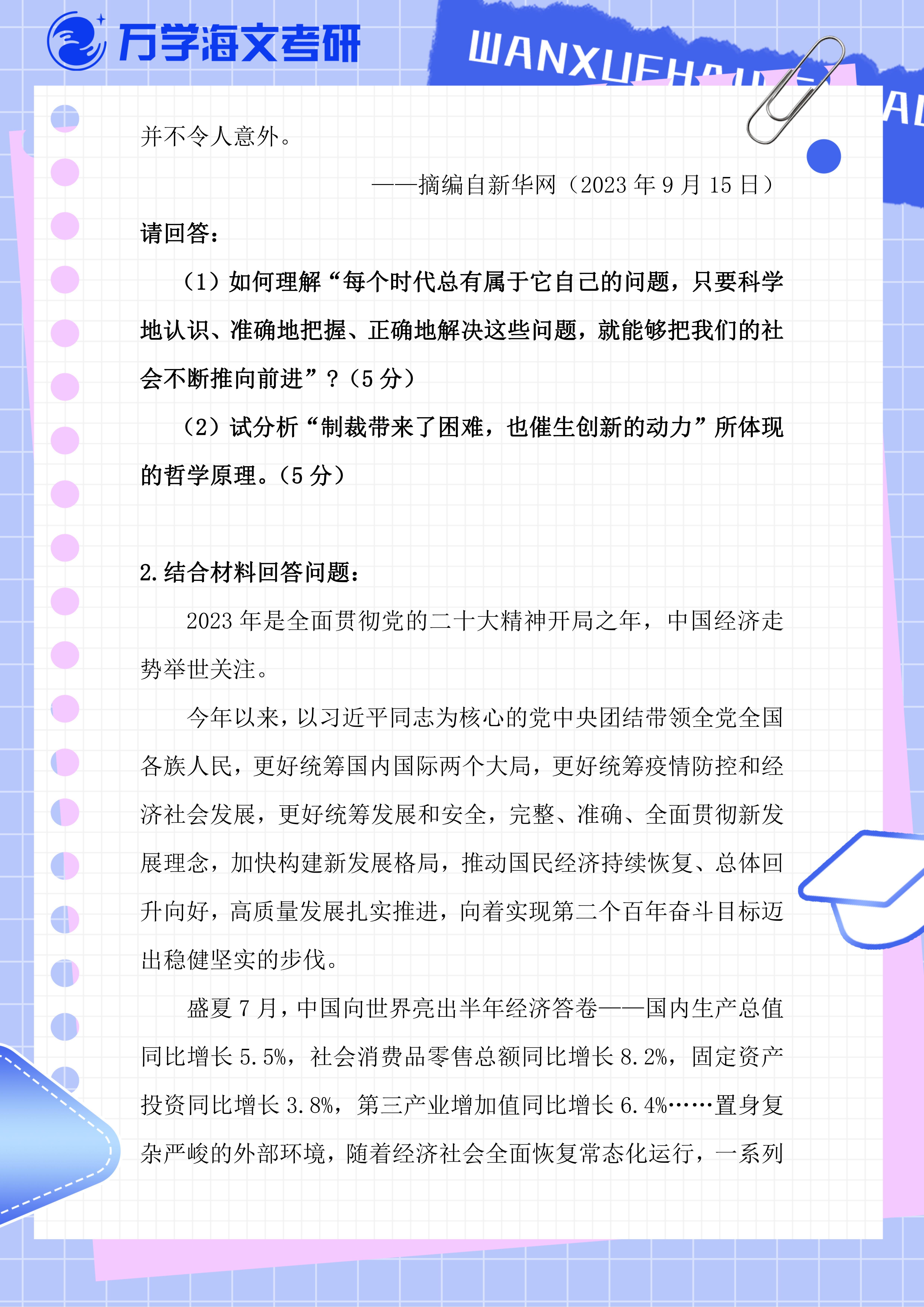 关于一肖一码一中在快速释义解释落实中的展望与解析（至2025年）