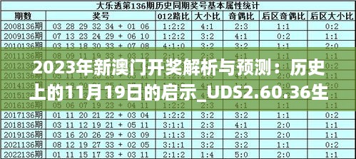 揭秘2025新澳开奖结果及开奖记录，供应释义与落实细节