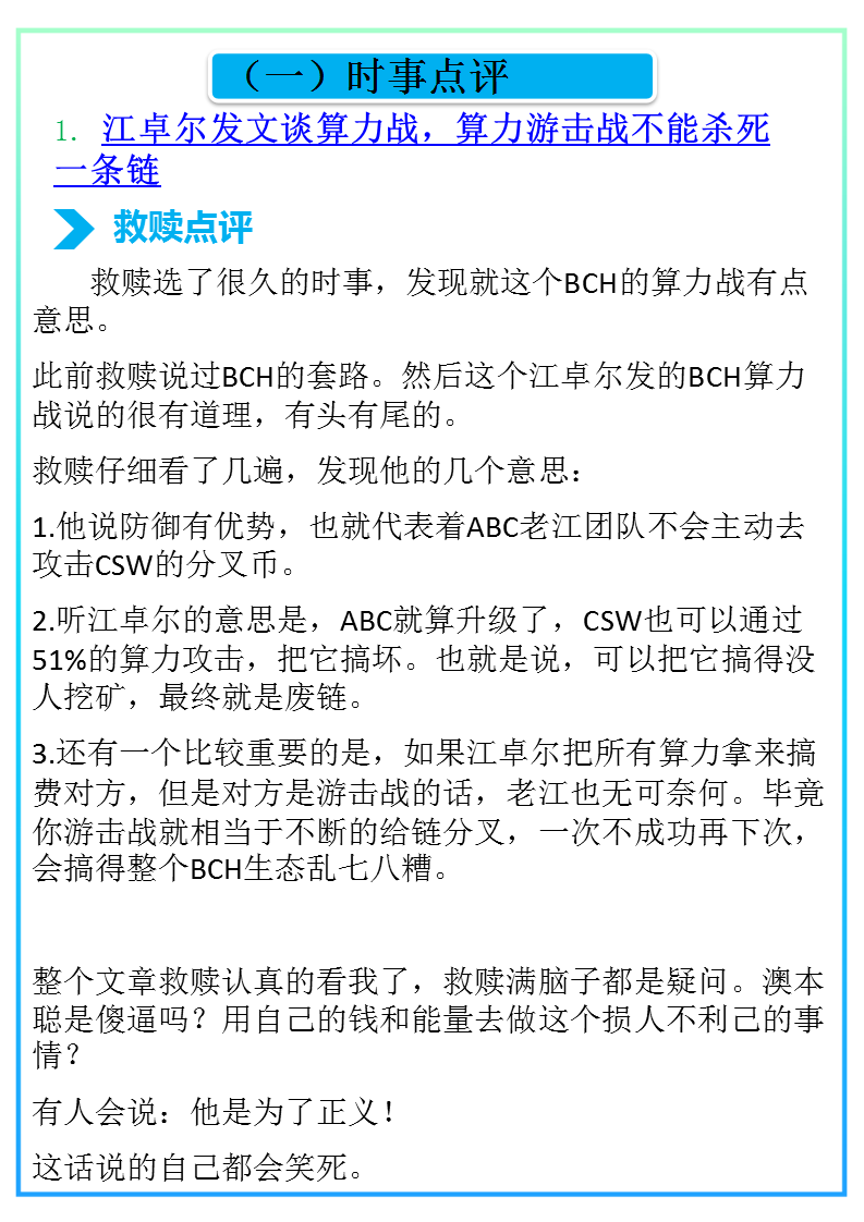 探索未来，澳门特马直播与知识释义的深度落实