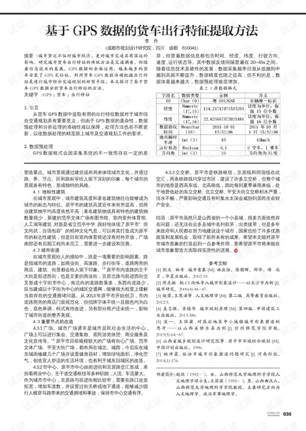 探究未来，新奥免费资料的特性释义与落实策略至2025年