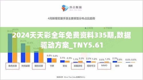 关于天天彩免费资料在2025年的深度解析与实施策略