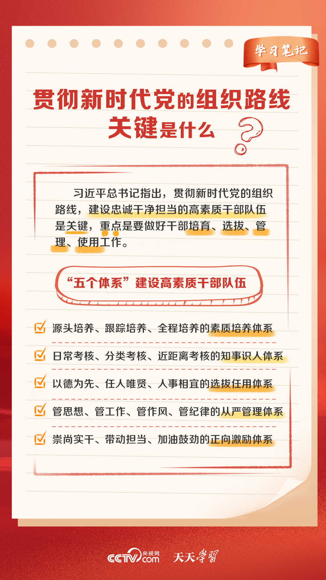 澳门天天好好兔费资料与会议释义解释落实的全面探讨