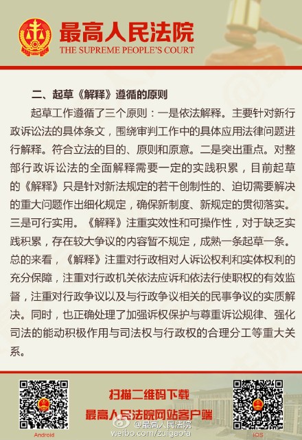 新澳门六开彩免费网站与立法释义解释落实的探讨