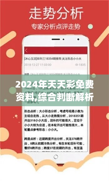 2025年正版免费天天开彩，区域释义解释落实策略与实施洞察