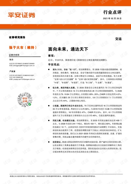 探索澳门正版资料与春风释义的深层内涵——面向未来的落实策略