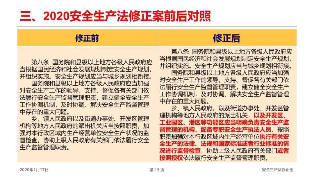 新澳精准资料免费提供，第267期的深度解读与料敌释义的落实实践