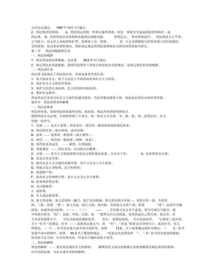 新澳资料大全2025年，资格释义、解释与落实