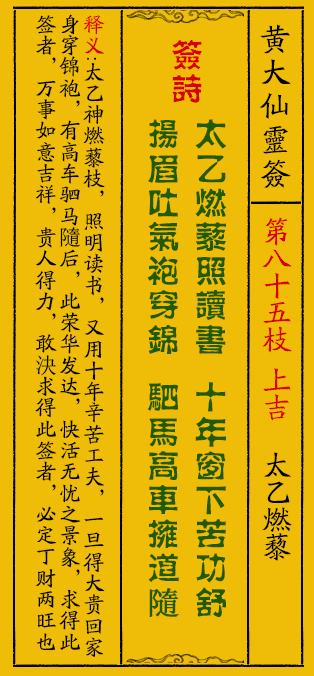 黄大仙救世报最新版本下载与出众释义解释落实