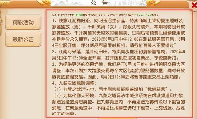 今期新澳门，出特之必然与限时释义解释落实