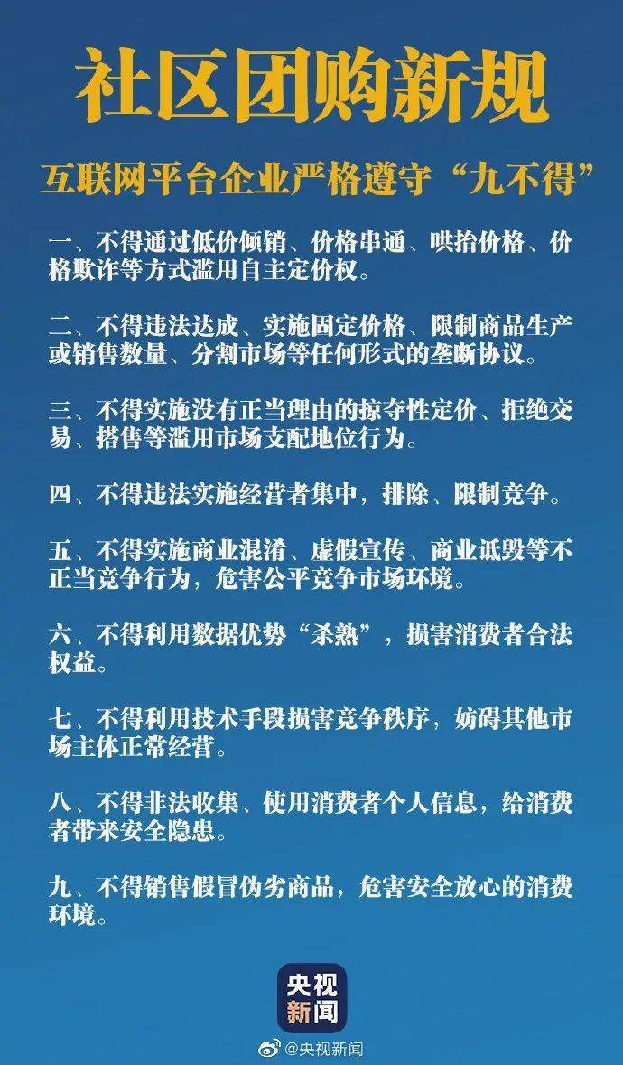 澳门特马今晚开什么，释义、解释与落实的重要性