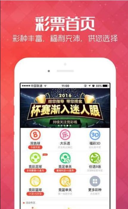 探索未来彩票奥秘，精准资料储备与落实的重要性