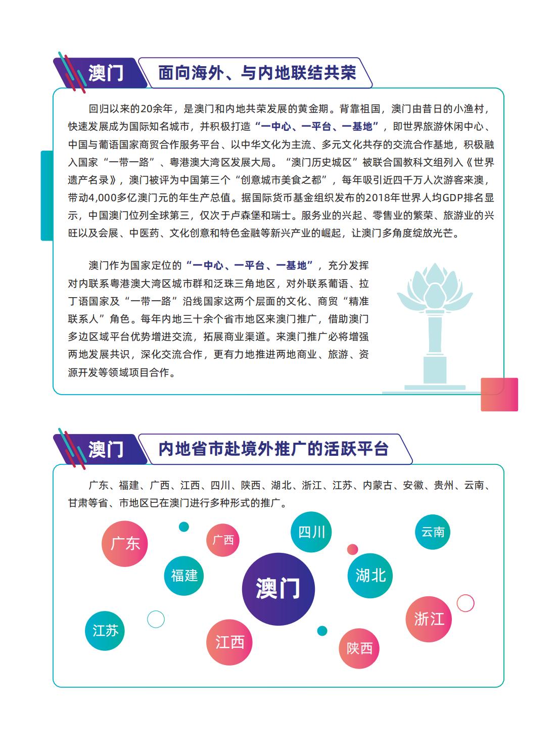 澳门精准正版探索与释义解释落实——走向未来的关键路径