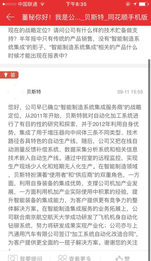 最准一码一肖100开封胜天释义解释落实——探寻背后的真相与意义