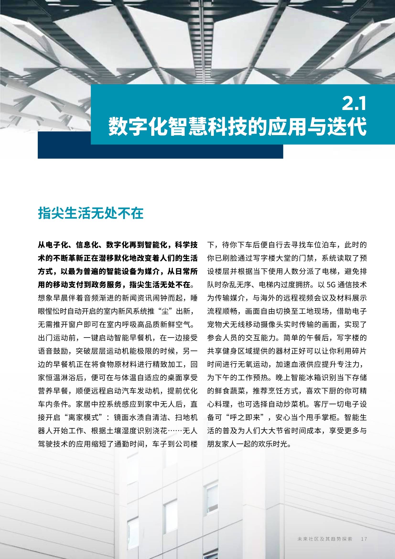 探索未来，新澳长期免费资料大全与坚释义的深入解读与实施策略