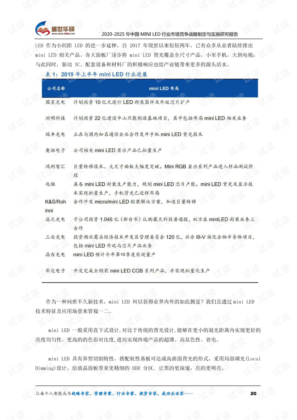 迈向2025，正版资料免费公开的实践与落实策略