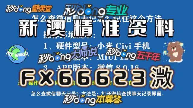 新澳内部资料精准一码波色表与跨科释义，落实的深度解析