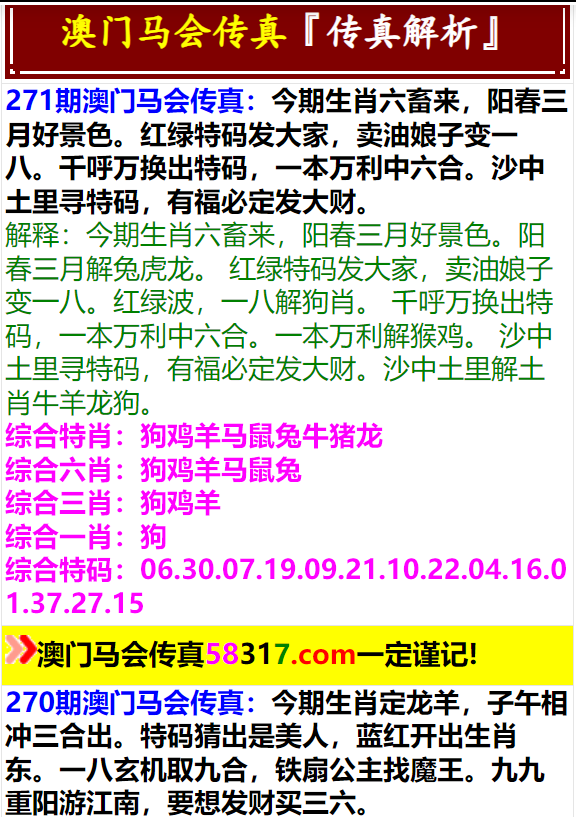 马会传真与澳门免费资料，典范释义、解释及其实践落实