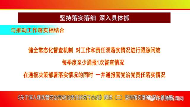 关于新奥正版资料免费提供的深入解读与实施策略