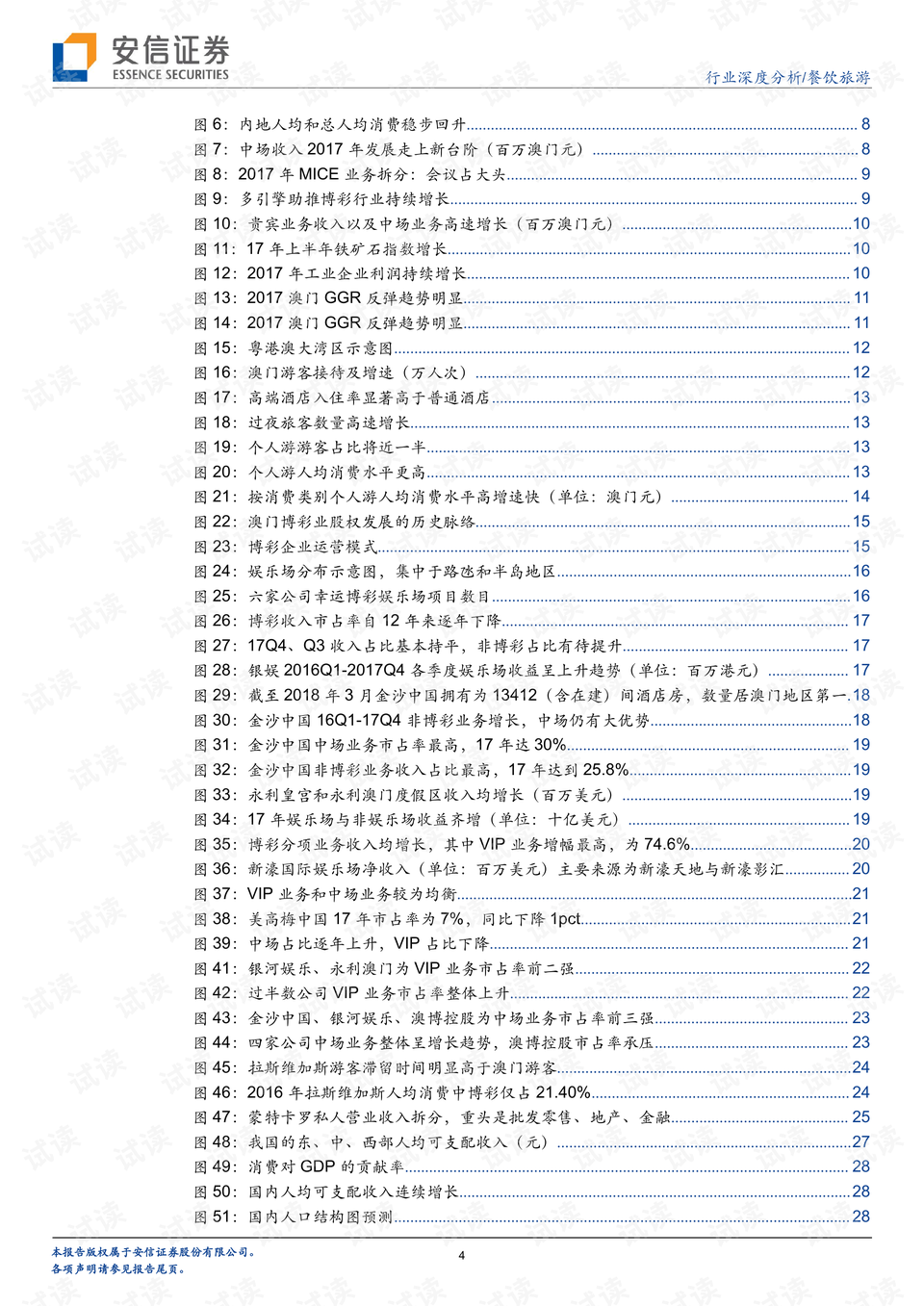 澳门资料大全与正版资料查询，顾客释义解释落实的深度解读