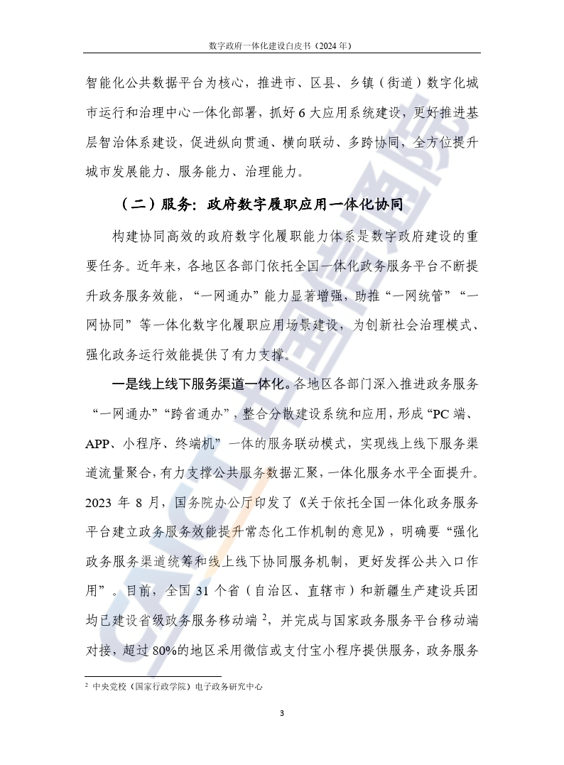 关于2025免费资料精准一码与权决释义解释落实的深度探讨