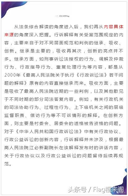 新澳最准的资料免费公开，判定释义与落实的深度解读