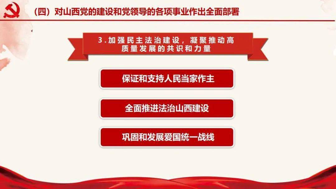 新澳门管家婆领袖释义解释落实，引领与担当的时代使命