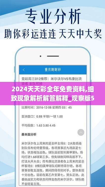 关于2025年天天彩资料免费大全的深入解读与体会