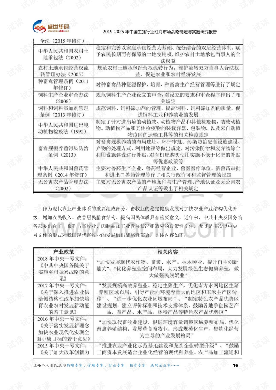 香港二四六开奖资料大全与微厂一报道释义解释落实深度解析