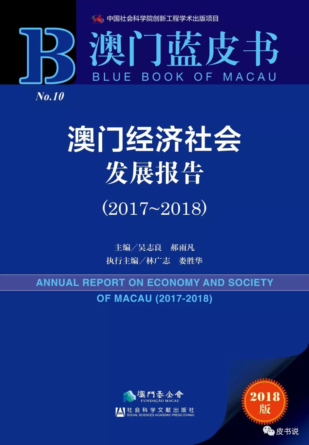 澳门新未来展望，解析新澳门天天开好彩背后的理念与实践