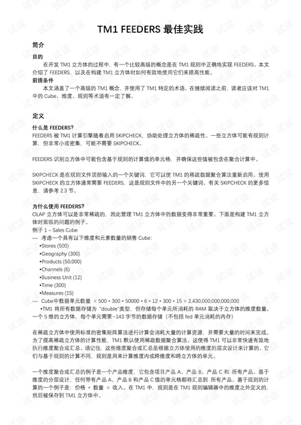 新澳门335期资料与化响释义解释落实，深度探讨与实践指引