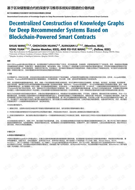 新澳天天彩免费资料2025老合同释义解释落实深度解读与应用探讨